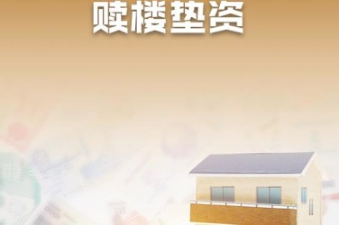 北京海淀区9企业垫资过桥贷款助力企业资金周转