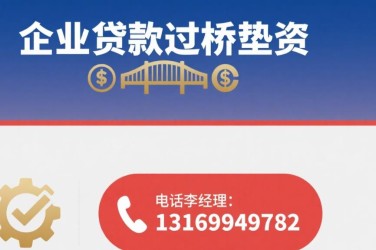 北京海淀区9经营贷赎楼策略与流程详解